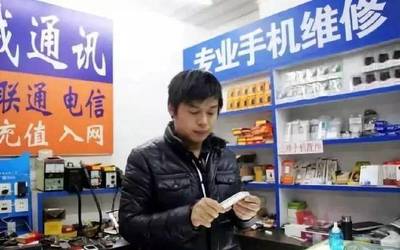 小生意里的暴利行业 不起眼的手机维修服务，为何成为创业佳选？