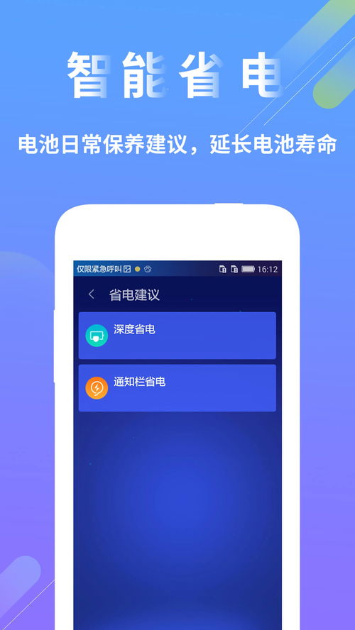 手机电池修复App靠谱吗？警惕噱头陷阱，理性看待电池健康