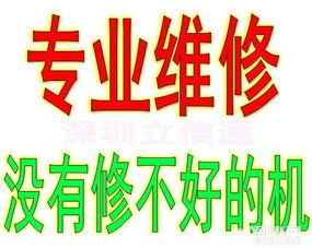 北京海淀区精品手机维修服务中心 苹果、三星、小米与华为专业维修指南