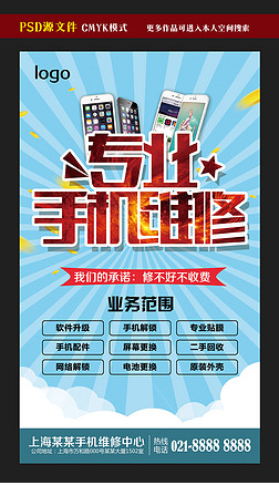 手机维修服务 专业不仅仅是换屏与刷系统